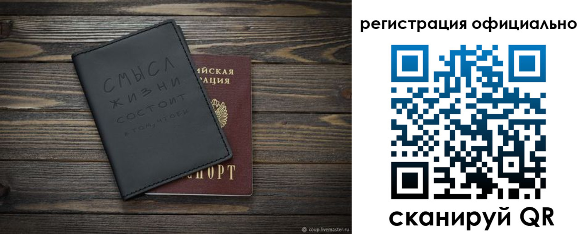 прописка для работы в Свердловской области