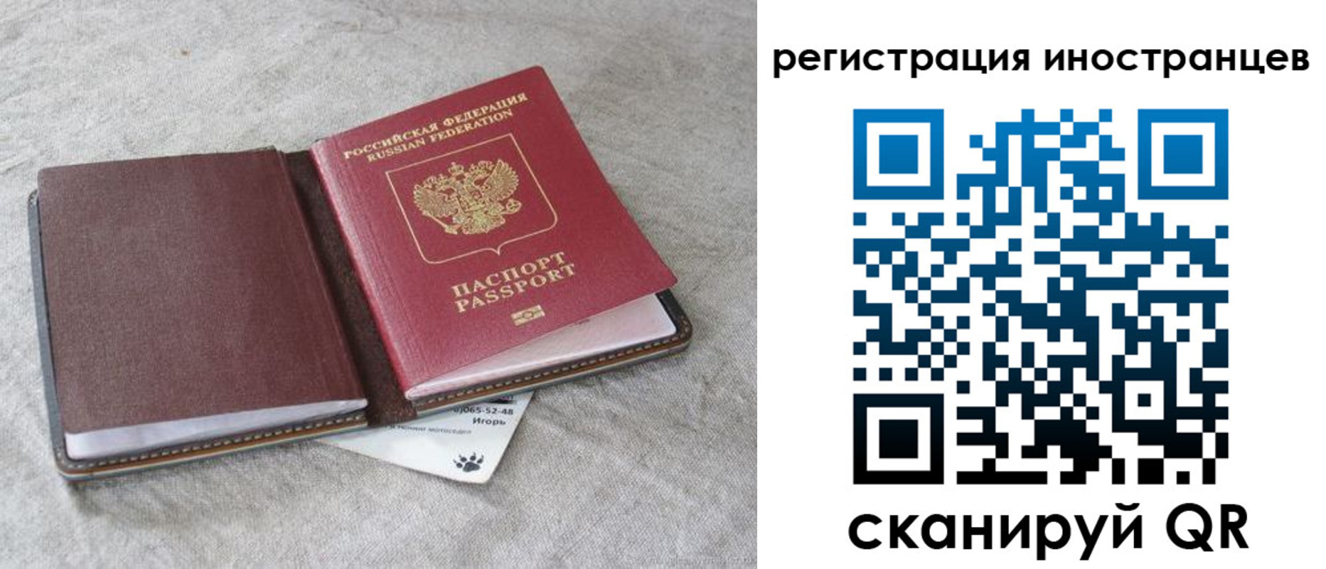 временная регистрация 2025 в Свердловской области