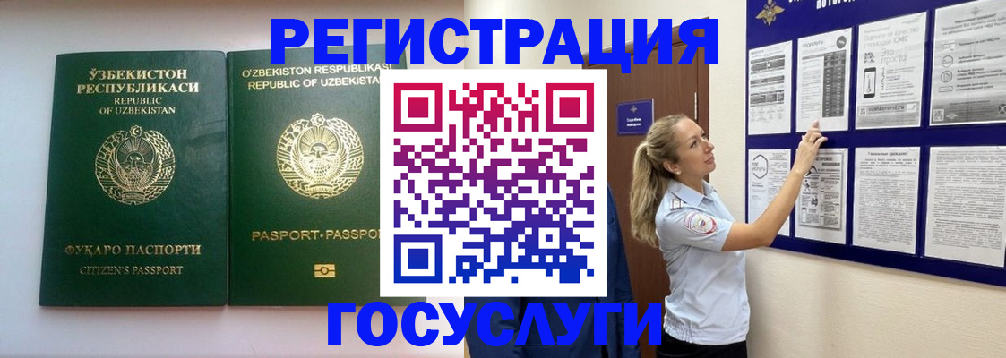 временная регистрация для всех в Свердловской области