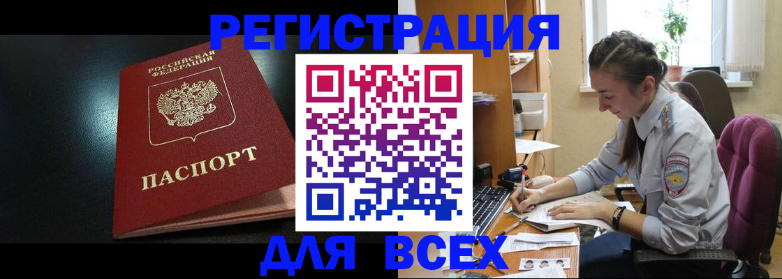временная регистрация адрес в Свердловской области