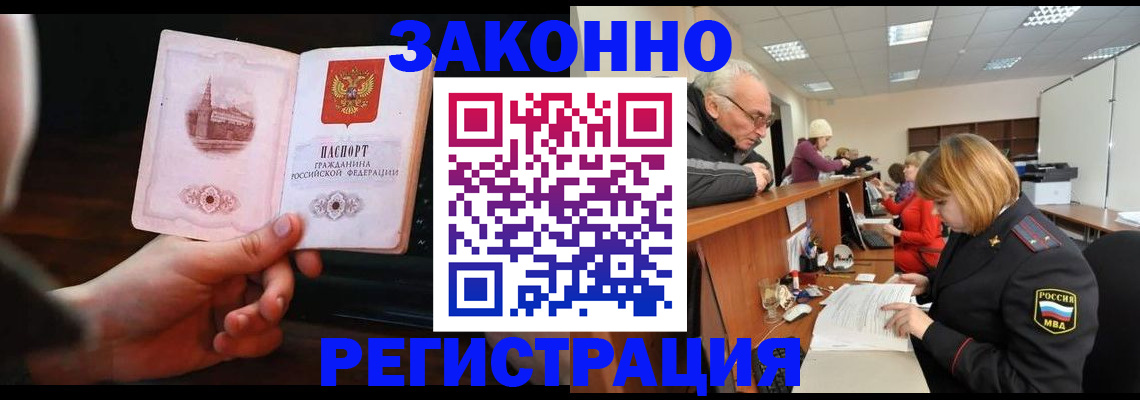 миграционный учет в Свердловской области