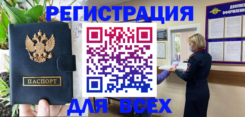 прописка от собственника в Свердловской области