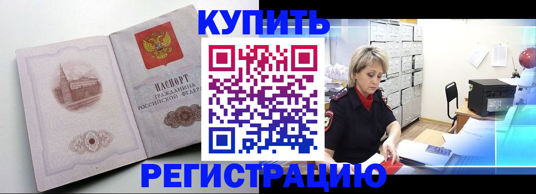 временная регистрация законно в Свердловской области