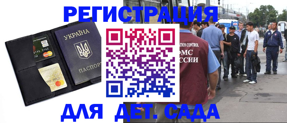 прописка регистрация в Свердловской области