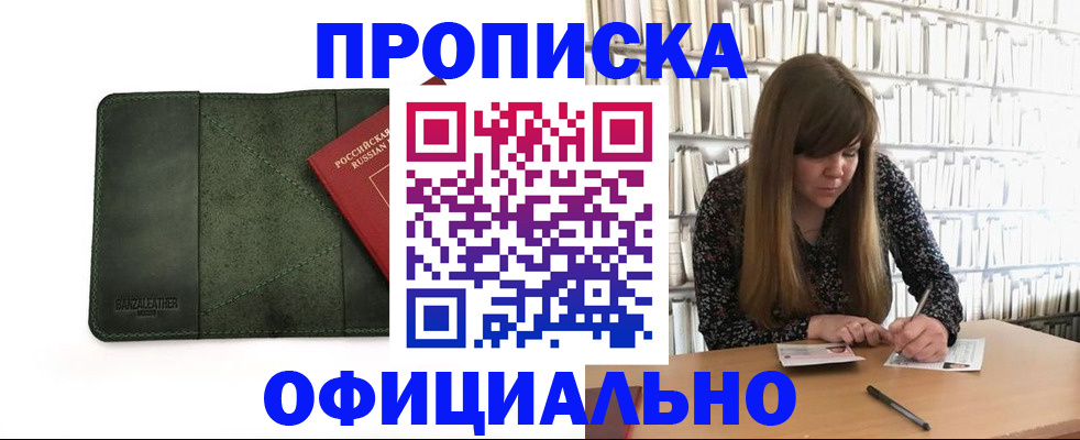 временная регистрация собственник в Свердловской области