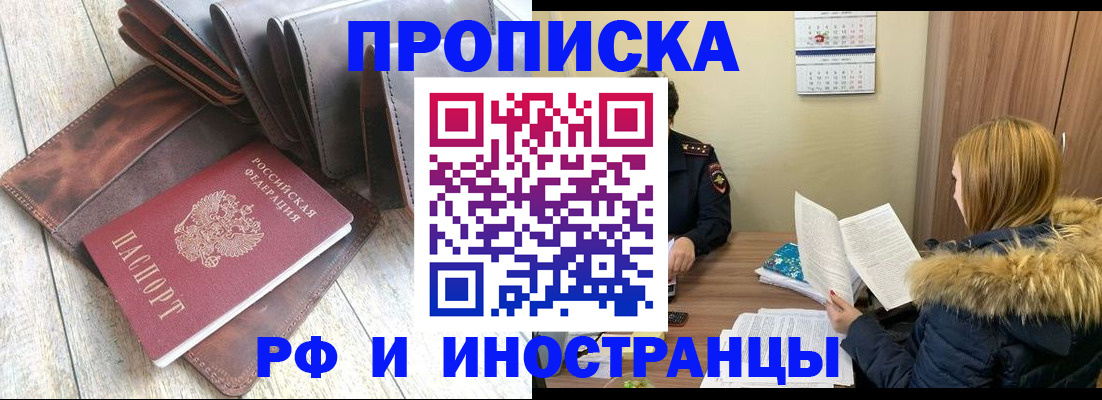 временная регистрация в квартире в Свердловской области