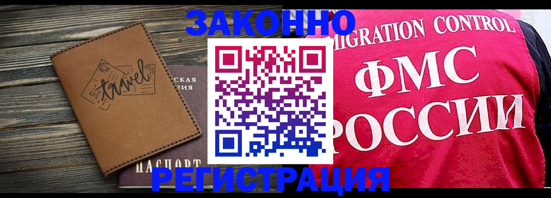 прописка для военкомата в Свердловской области