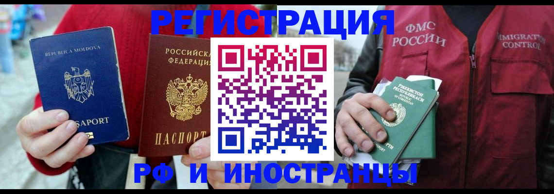 где прописаться в Свердловской области